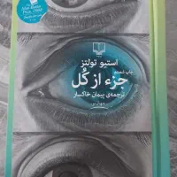 رمان خارجی