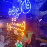 تابلو ال ای دی صبحانه فالوده بستنی قهوه ذرت|فروشگاه و مغازه|قم, سالاریه|دیوار