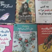 کتاب روانشناسی|لوازم التحریر|اسلامشهر, مظفریه|دیوار