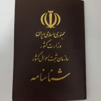 مدارک گمشده