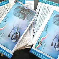 بیمه تامین اجتماعی