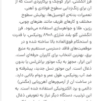 فریز انگشتی شارژی براش ۲۰ ولت رونیکس|ابزارآلات|ابهر, |دیوار