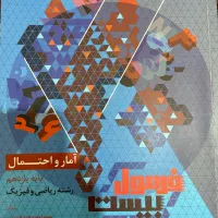 کتاب کمک درسی فرمول ۲۰ (حسابان و آمار و احتمال)|کتاب و مجله آموزشی|کرج, فاز ۳ گوهردشت|دیوار