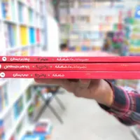 کتاب ابتدایی مرشد رشادت خیلی سبز گاج ماجرای بیست|کتاب و مجله آموزشی|مشهد, فرهنگ|دیوار