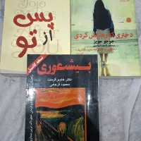 کتاب شعر و رمان|کتاب و مجله ادبی|تهران, افسریه شمالی|دیوار