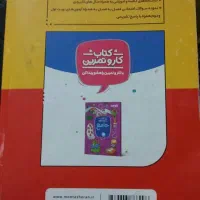 گام به گام چهارم ابتدایی|لوازم التحریر|ثلاث باباجانی, |دیوار