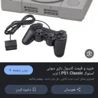پلی استیشن ۱