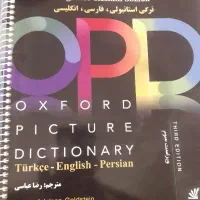 آموزش زبان ترکی استانبولی