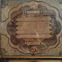 تابلودستسازآیت الکرسی با بیش از4000قطعه