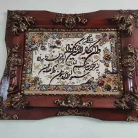 تابلو فرش فقط یکوپونصد