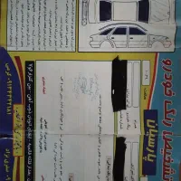 ساینا96
