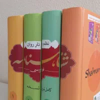 شاهنامه فردوسی