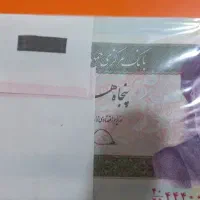 بسته 5000تومانی قدیمی پشت دانشگاه تهران