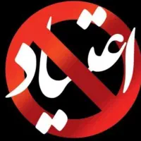 برای ترک اعتیادفقط اقدام کن *کاملاً گیاهی وتضمینی*|آرایشی، بهداشتی، درمانی|بم, |دیوار