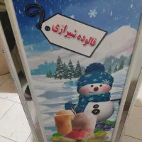 یخچال فالوده شیرازی