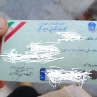 کارت ماشین به نام ابتسام فرحانی درحرم گمشده