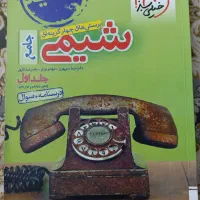 کتاب زیست جامع و شیمی جامع و فیزیک جامع خیلی سبز|کتاب و مجله آموزشی|مشهد, شهید قربانی|دیوار