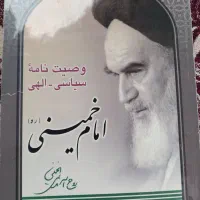 کتاب های آموزنده و مفید|کتاب و مجله مذهبی|قم, علی آباد سعدگان|دیوار