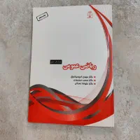 کتاب ریاضی عمومی ۱ انتشارات هیمه