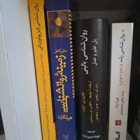 کتاب های روانشناسی دانشگاهی