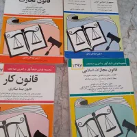 کتاب های قانون|کتاب و مجله آموزشی|تهران, جوادیه|دیوار