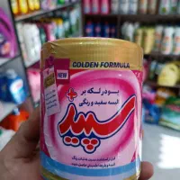 پودر لکه بر سپید