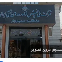 راننده پایه یک رکن نفت