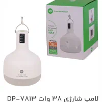 لامپ شارژی 38 وات ضد آب