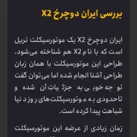 یک دستگاه موتور سیکلت تریل مدل xy2 250|موتورسیکلت|میناب, |دیوار