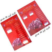 فروش عمده یک گرم زعفران اقتصادی ۶۰|خوردنی و آشامیدنی|کرج, ساماندهی|دیوار