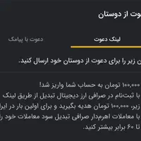 در ( صرافی تبدیل )جایزه بگیر|کارت هدیه و تخفیف|تهران, بریانک|دیوار