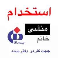 بیمه دانا
