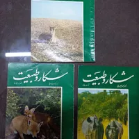 مجله قدیمی|کتاب و مجله تاریخی|اصفهان, کوی شهید کشوری|دیوار