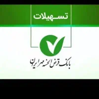خرید وفروش انواع وام