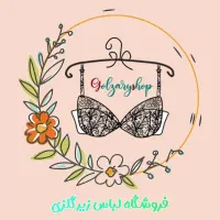 فروش عمده لباس زیر