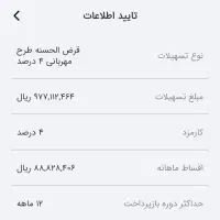 امتیاز وام مهربانی|کارت هدیه و تخفیف|یزد, |دیوار