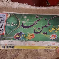 فرش 12 متری جفت در حد نو|فرش|مشهد, شهرک مهرگان|دیوار