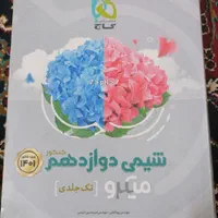 کتاب تست|کتاب و مجله آموزشی|اهواز, پردیس دو|دیوار