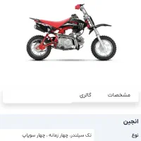مینی کراس 70 سی سی کویر موتور|موتورسیکلت|مشهد, رضاشهر|دیوار