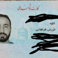 مدارک گم شده