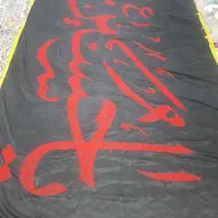 پرچم امام حسین ع