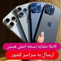 فروش آیفون فیک فول کپی