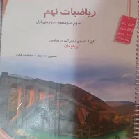 کتاب کار نهم|کتاب و مجله آموزشی|مشهد, شهید معقول|دیوار