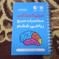 مینی کمپلکس