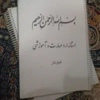 کتاب های حسابداری|لوازم التحریر|اهواز, کمپلو جنوبی|دیوار