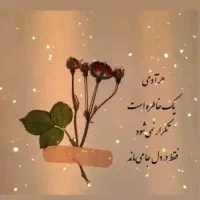 جابجایی معلم