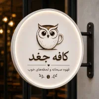 کافه