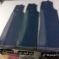 شلوار جین شافل بگ|لباس|نمین, |دیوار