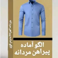 مژده به خیاطان|لوازم خیاطی و بافتنی|بندر ماهشهر, |دیوار