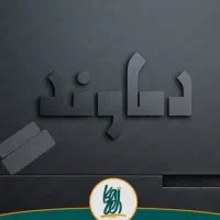 فروش زمین بر اول دامون